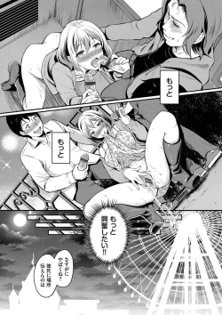 Page 86 of Onna wa Itte mo Owaranai