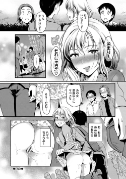 Page 95 of Onna wa Itte mo Owaranai