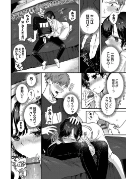 Page 127 of Mutsuri Bloom