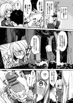 Page 166 of Mutsuri Bloom