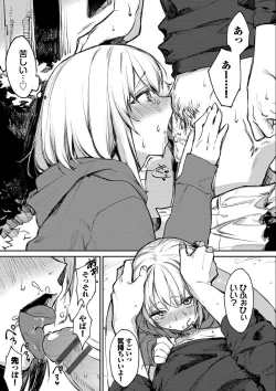 Page 172 of Mutsuri Bloom