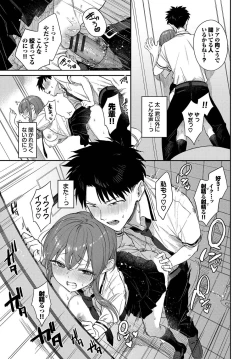 Page 210 of Mutsuri Bloom