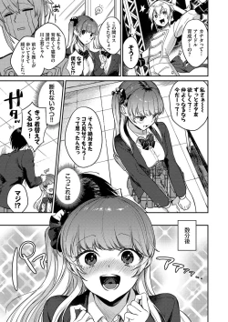 Page 32 of Mutsuri Bloom