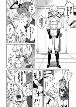 Page 33 of Mutsuri Bloom