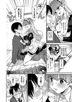 Page 55 of Mutsuri Bloom