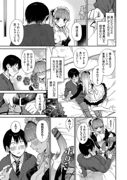 Page 56 of Mutsuri Bloom