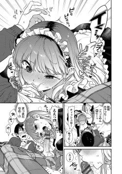 Page 60 of Mutsuri Bloom