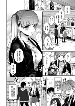 Page 71 of Mutsuri Bloom