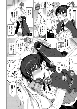 Page 83 of Mutsuri Bloom