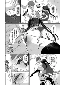 Page 91 of Mutsuri Bloom