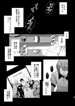 Page 29 of Seifu Kounin Sex Counselor ni Netorareta Boku no Tsuma