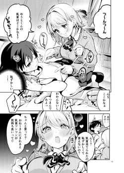 Page 12 of Osama na Kanojo