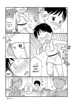 Page 12 of Boku no Kuse| My Bad Habit: Early Morning Running