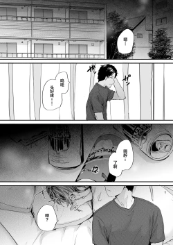 Page 2 of Osagari Sex Friend Another 2 - Pass The Sex Friend Another  Vol. 2