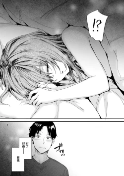 Page 3 of Osagari Sex Friend Another 2 - Pass The Sex Friend Another  Vol. 2