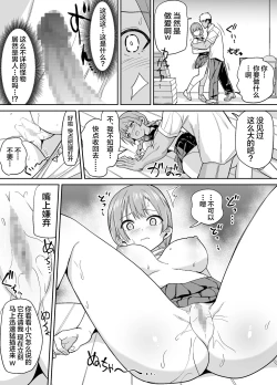 Page 10 of Inaka de wa Kwaii Kanojo wo Furyou no Senpai ni Netorare