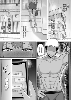 Page 22 of Inaka de wa Kwaii Kanojo wo Furyou no Senpai ni Netorare