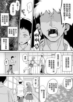 Page 8 of Inaka de wa Kwaii Kanojo wo Furyou no Senpai ni Netorare