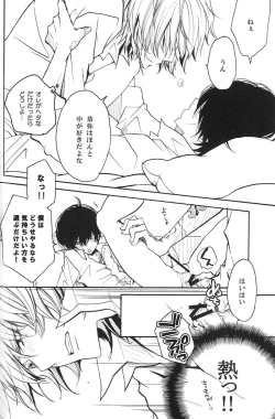 Page 15 of Katekyo Hitman Reborn