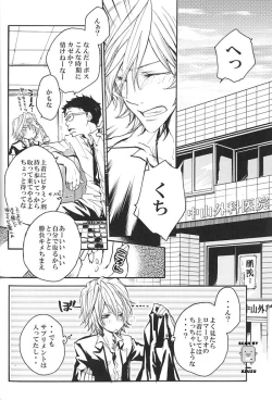 Page 3 of Katekyo Hitman Reborn