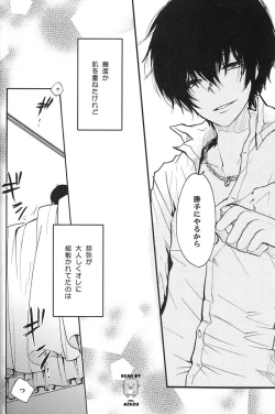 Page 7 of Katekyo Hitman Reborn