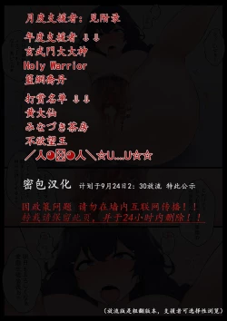 Page 27 of Re. Bishoujo Seitokaichou o Seibyou Mochi no Owakon Onna ni Otosu Hanashi 2