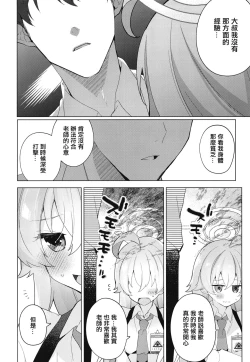 Page 3 of Oji-san to Love Icha Hatsu Ecchi Bon