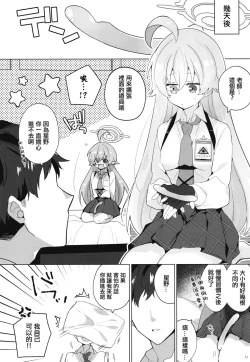 Page 5 of Oji-san to Love Icha Hatsu Ecchi Bon