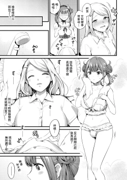 Page 7 of Frill no Shita no Netsu