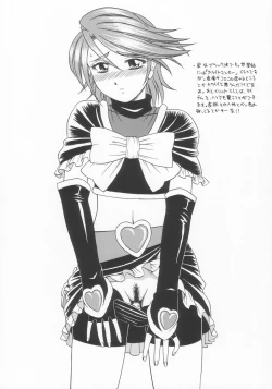 Page 23 of Futari De Cure Cure!!