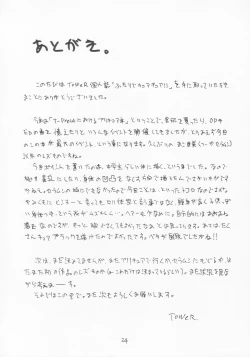 Page 24 of Futari De Cure Cure!!