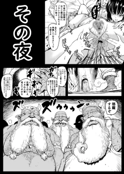 Page 10 of エルフの里へようこそ