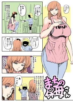 Page 24 of エルフの里へようこそ