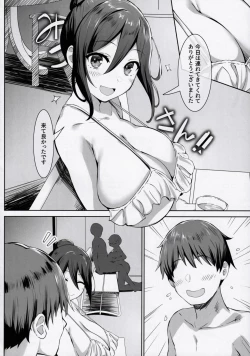Page 11 of Nyuusai no  Gihou
