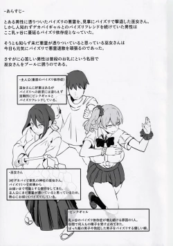 Page 2 of Nyuusai no  Gihou