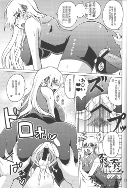 Page 10 of Shijou Saikyou no Doukyuusei Fuurinji Miu | 史上最强的同级生·风林寺美羽