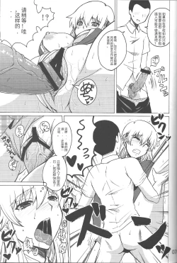 Page 6 of Shijou Saikyou no Doukyuusei Fuurinji Miu | 史上最强的同级生·风林寺美羽