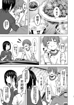 Page 15 of Motto Okkina Saori-chan wa Bukiyou ni Eroi