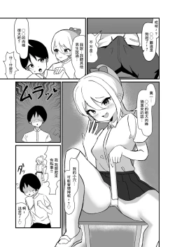 Page 11 of Class no Gal-tachi ni Netorareta Boku