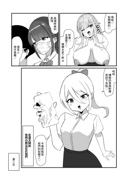 Page 20 of Class no Gal-tachi ni Netorareta Boku