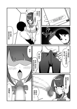Page 21 of Class no Gal-tachi ni Netorareta Boku