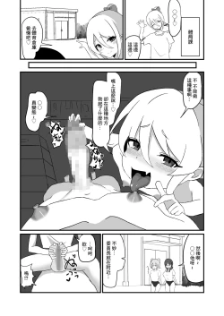 Page 27 of Class no Gal-tachi ni Netorareta Boku