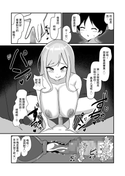 Page 31 of Class no Gal-tachi ni Netorareta Boku
