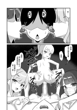 Page 36 of Class no Gal-tachi ni Netorareta Boku