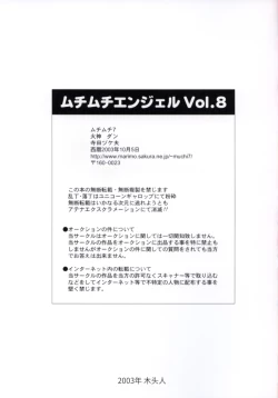 Page 24 of Muchi Muchi Angel Vol. 8