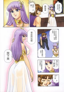Page 5 of Muchi Muchi Angel Vol. 8