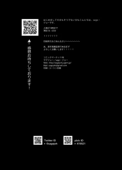 Page 26 of Shinkon, Mash