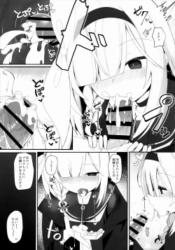 Page 12 of Plana no Oshigoto