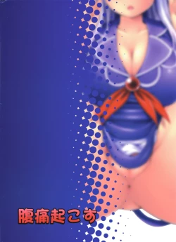 Page 39 of Ok Keine | Okay, Sleep