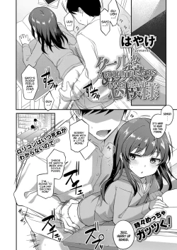Page 2 of Cool na Anoko no Kokoro Moyou | A Cool Little-Girl's Inner Heart